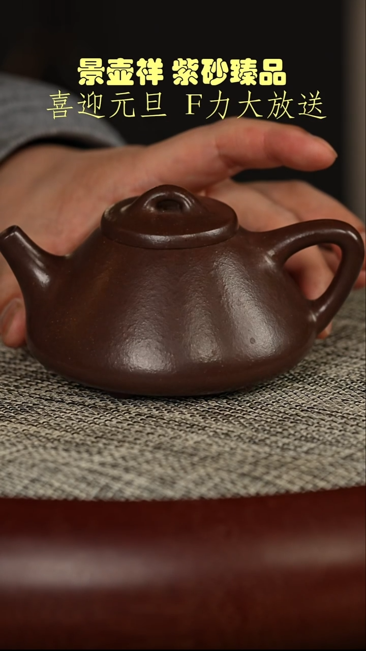 茶壶紫砂龙山紫檀泥 子冶