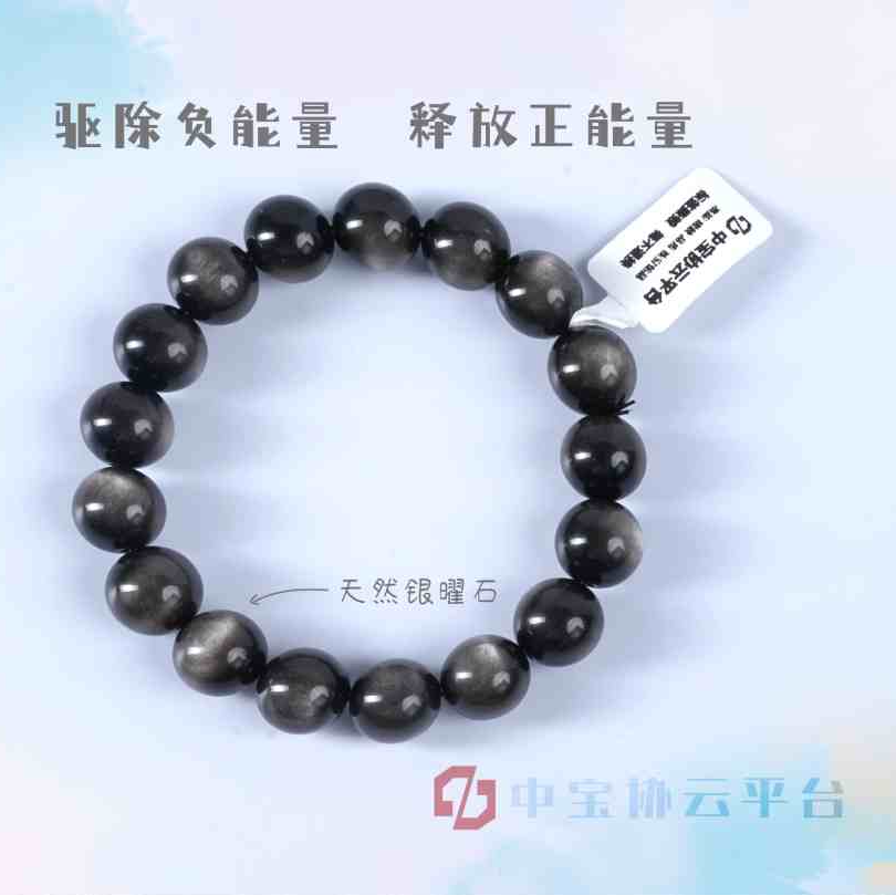 ZBXJ045天然耀石圆猫眼手串多样性发其一