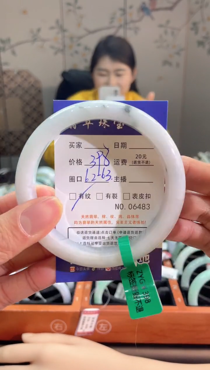 【闪购商品】翡翠手镯未镶嵌6483000000