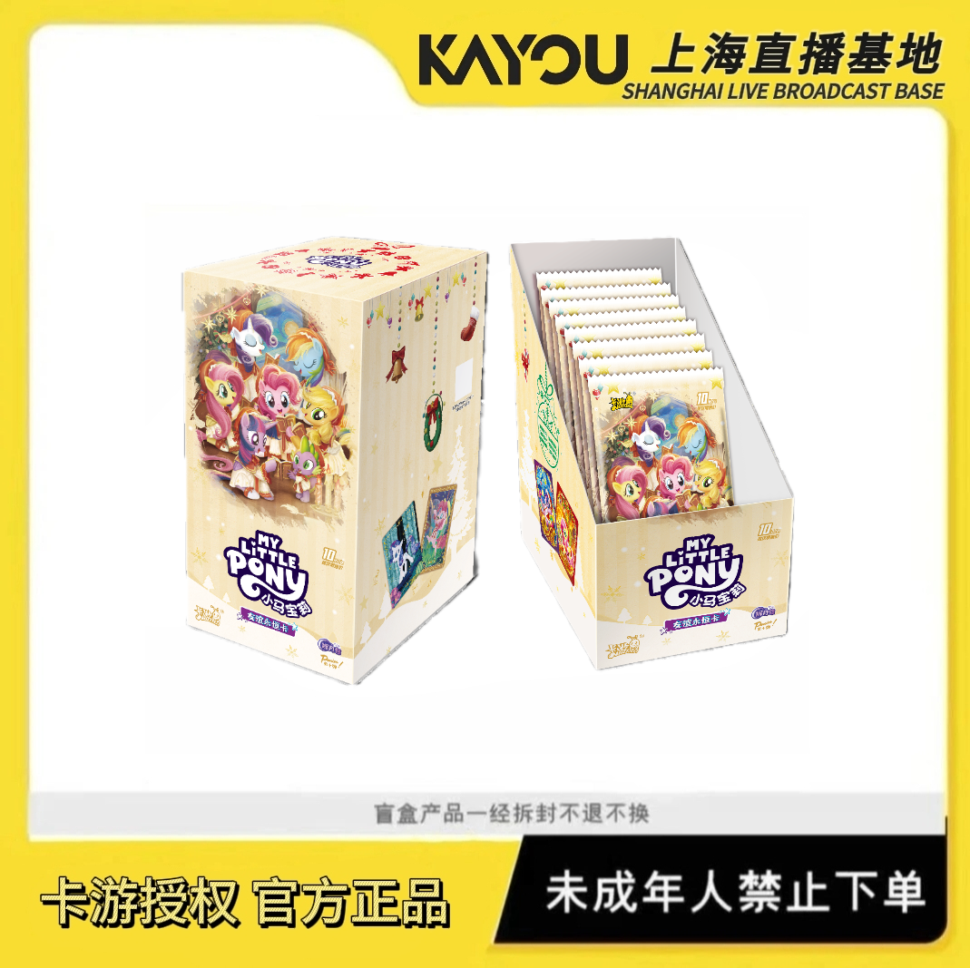 卡游【欧皇刺客/组合刺客】小马宝莉辉月10弹盲盒卡牌