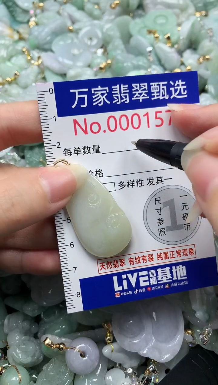 吊坠(不含链)未镶嵌翡翠1578