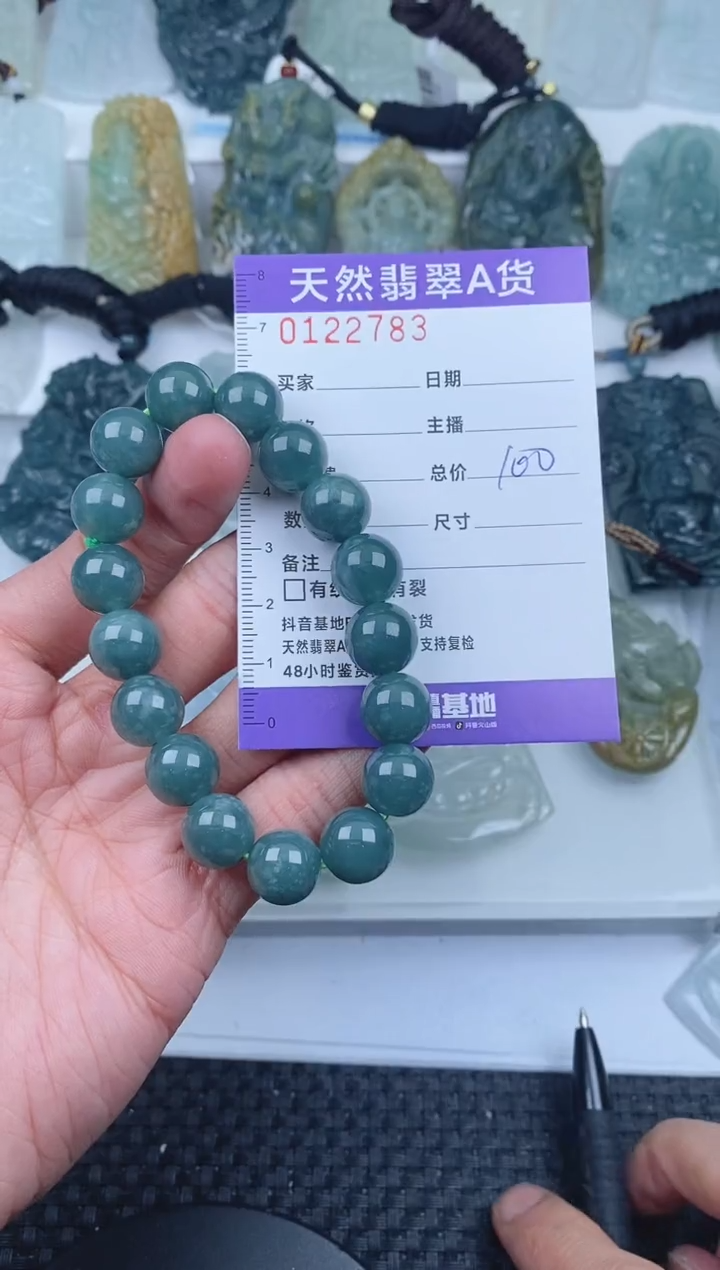 【闪购商品】翡翠颈饰未镶嵌        783
