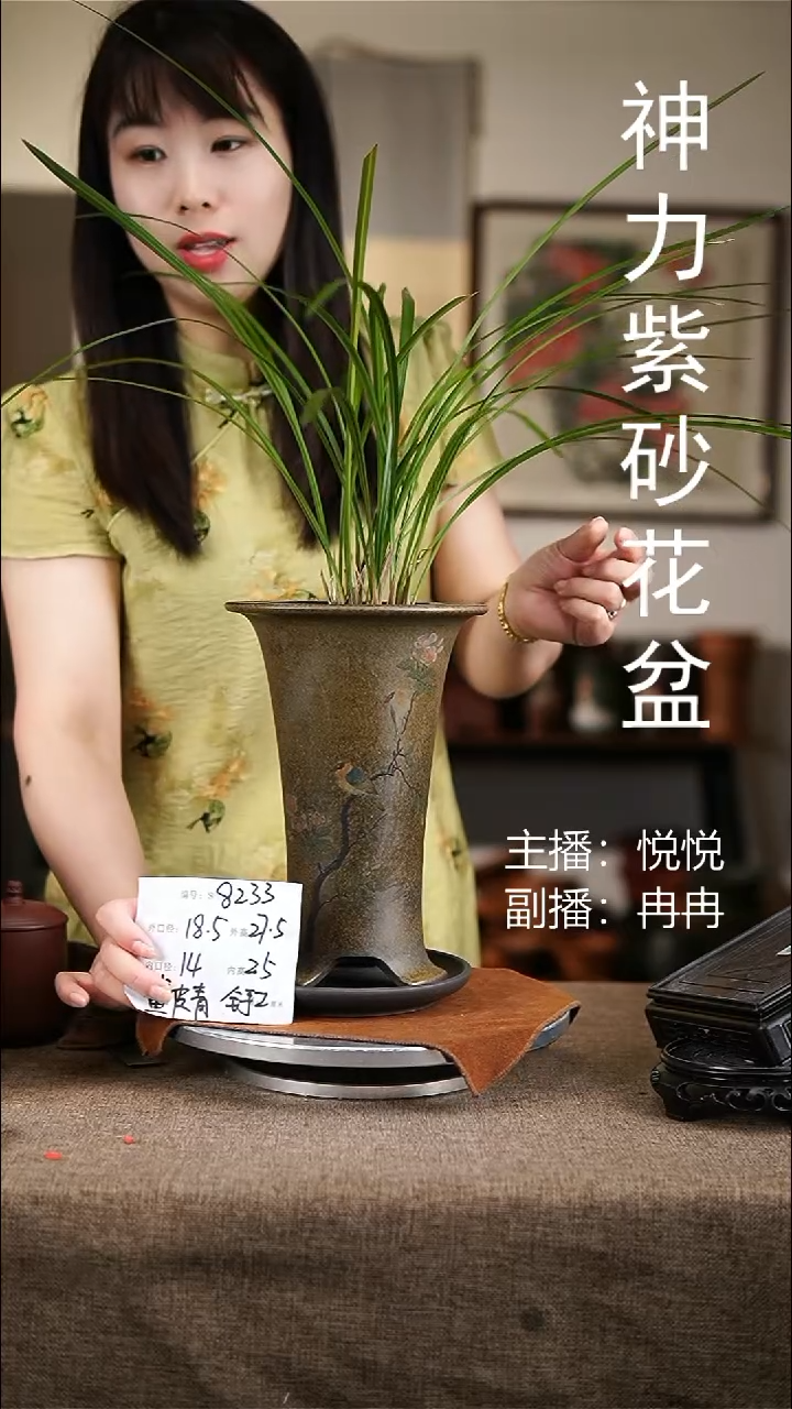 紫砂花盆紫砂花盆8233+z