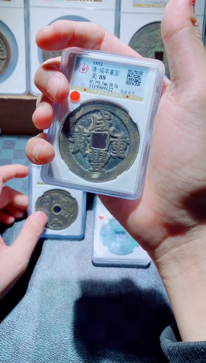 【闪购商品】铜一鸣古钱币尾号122