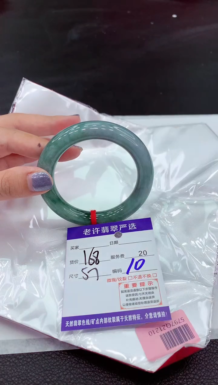【闪购商品】翡翠手镯未镶嵌11111111111