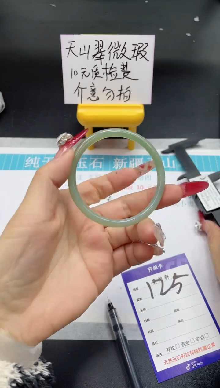 【闪购商品】石英质玉手镯未镶嵌125