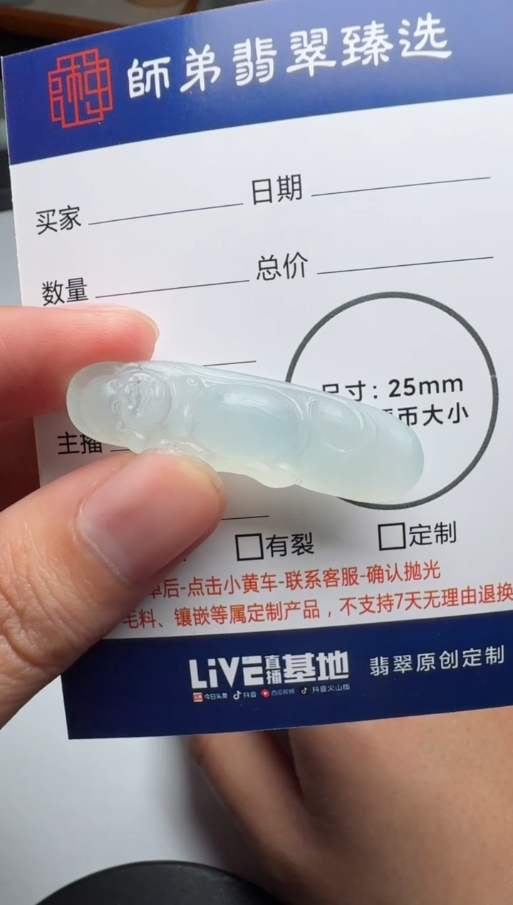 【闪购商品】定制翡翠未镶嵌........