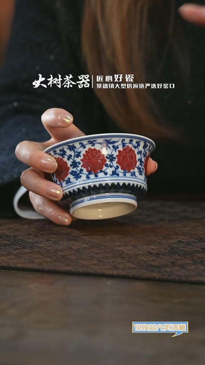 【闪购商品】杯永明尚玩缠枝莲马蹄杯