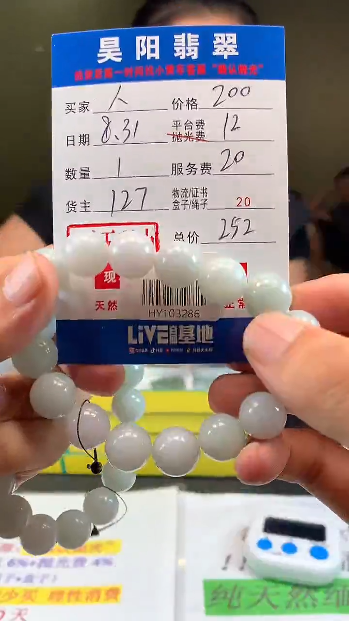 未镶嵌定制翡翠人****）HY103286