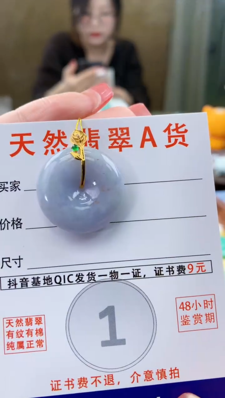 颈饰18K金镶嵌翡翠天然A货翡翠挂件