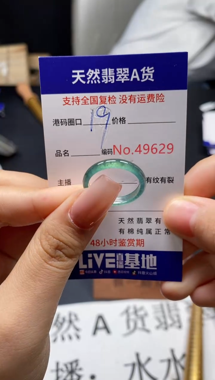 未镶嵌戒指翡翠天然A货翡翠9629