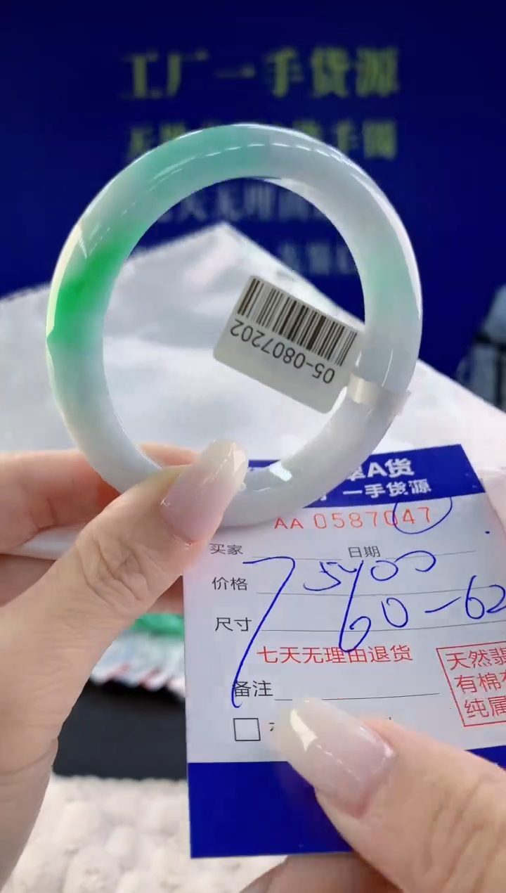 【闪购商品】翡翠未镶嵌手镯47天然A货翡翠