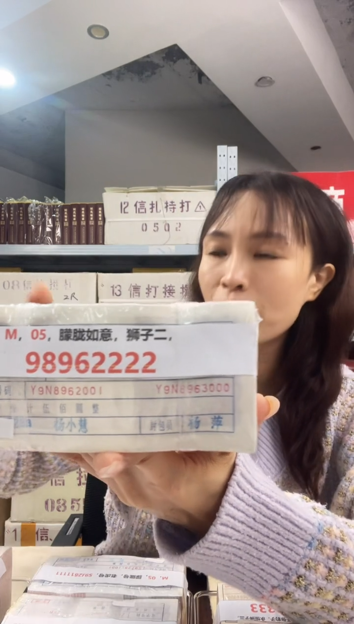 M，05，朦胧如意，狮子二，98962222