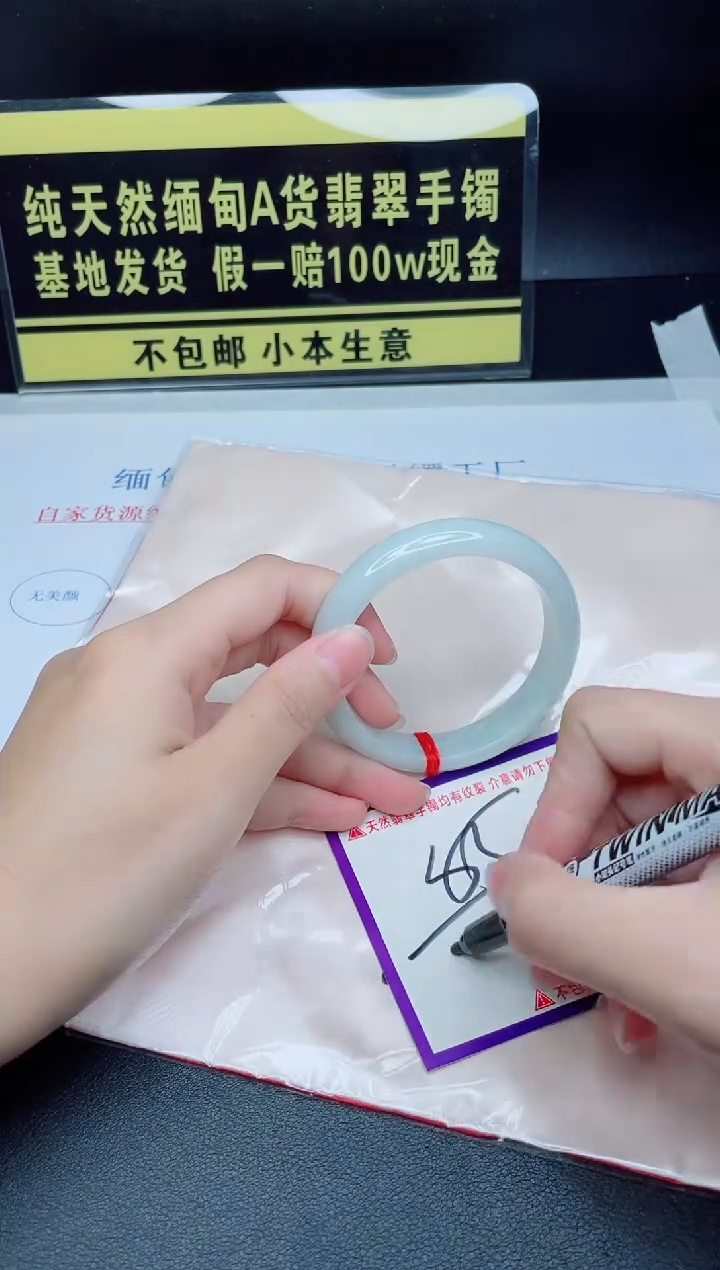 翡翠手镯未镶嵌我