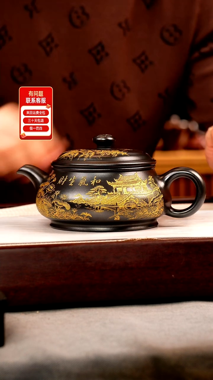茶壶紫砂石黄 明炉 和气生财 描金
