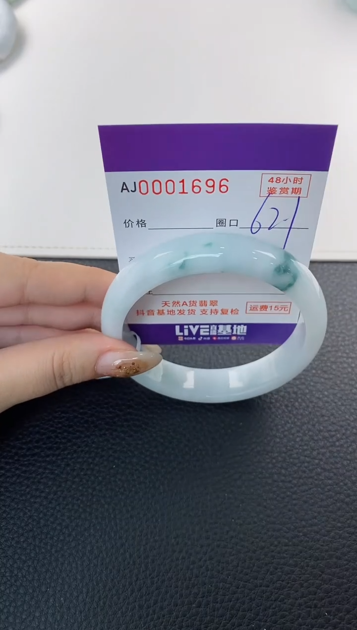 未镶嵌手镯翡翠天然A货翡翠