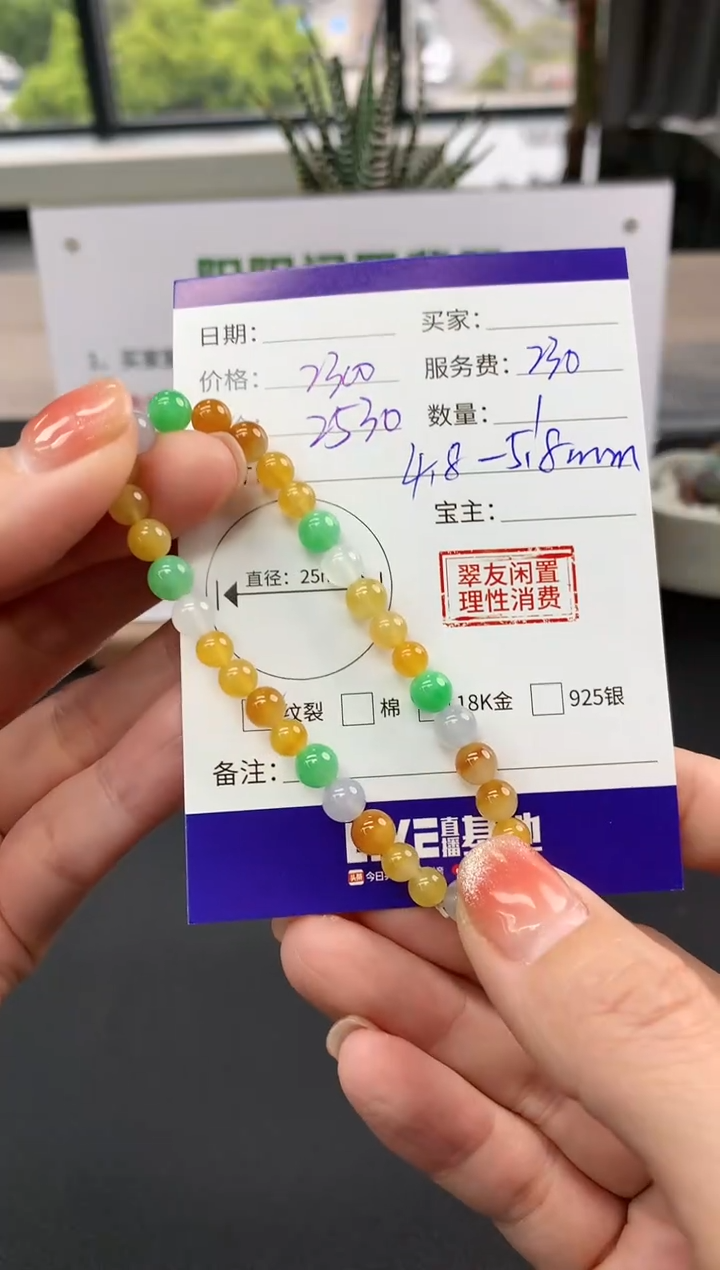 【闪购商品】翡翠手串未镶嵌手串|2300+230不退不换