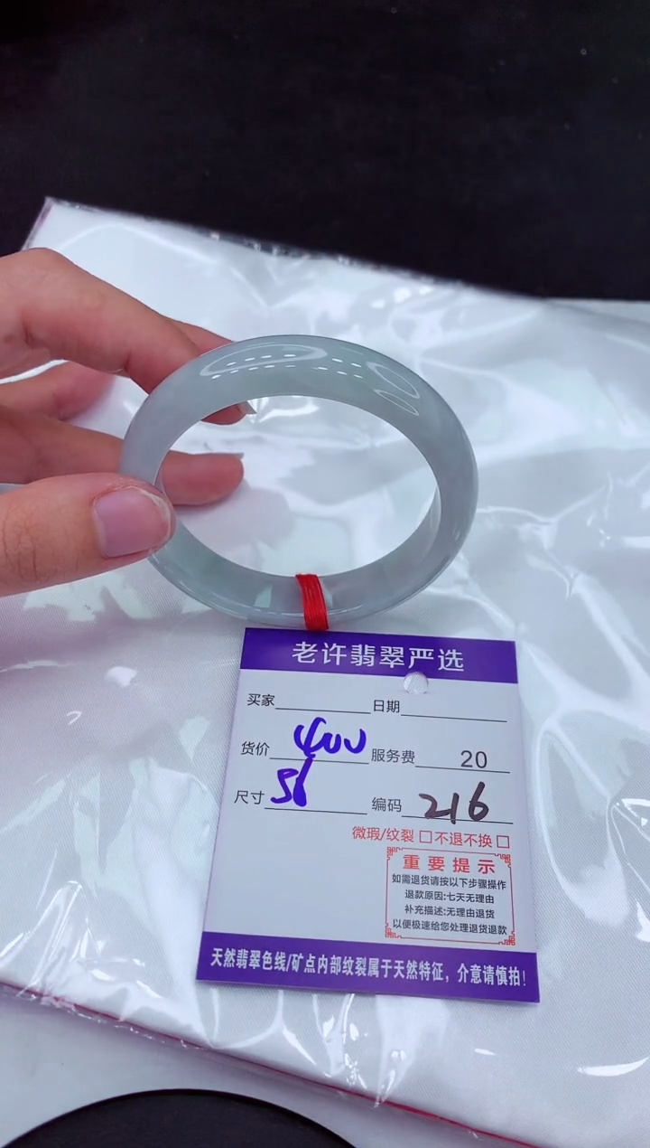 【闪购商品】翡翠手镯未镶嵌111111111