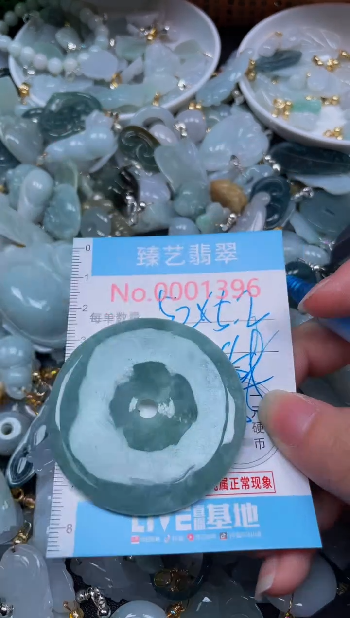 吊坠(不含链)未镶嵌翡翠1396