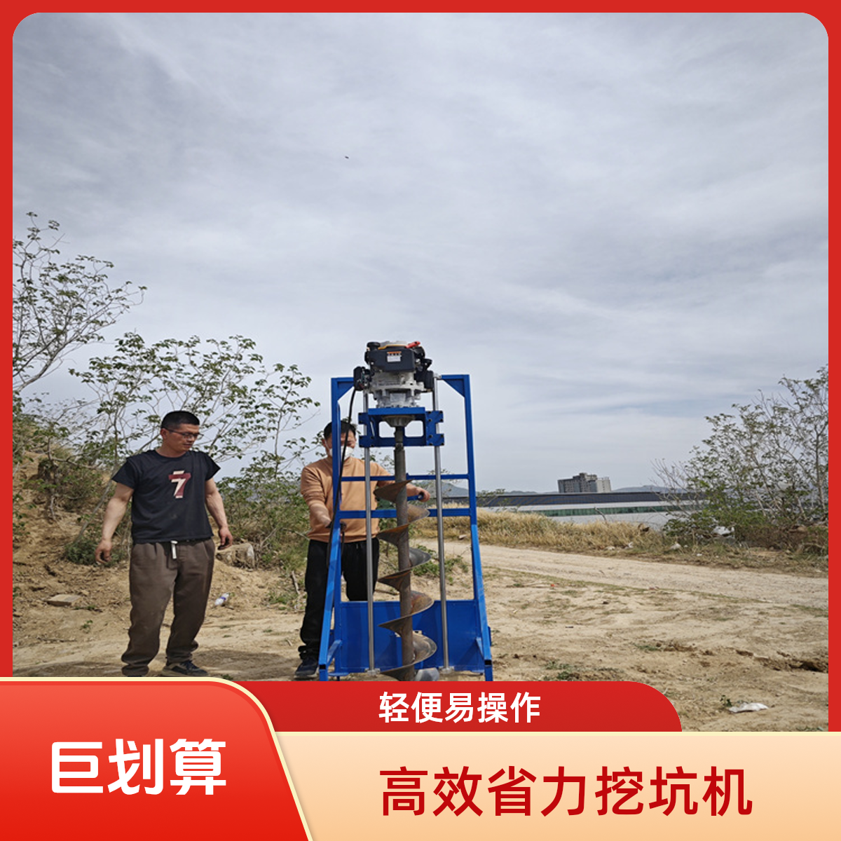 电线杆挖坑机 农村路基加固埋杆引孔机高支架版立柱清孔机