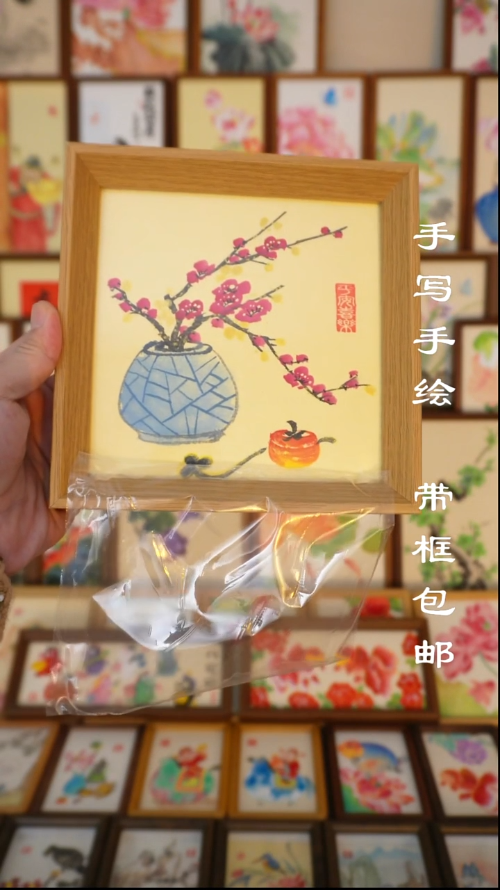 六寸斗方平平安安红梅