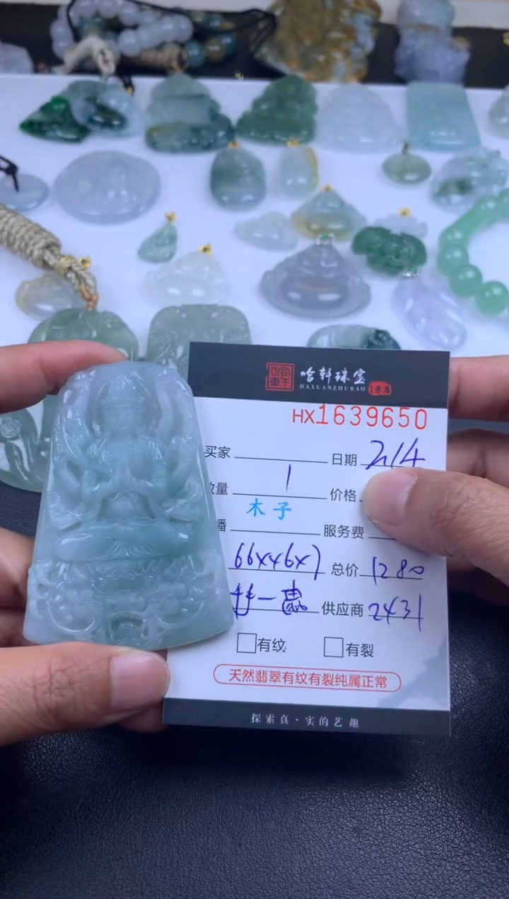 【闪购商品】翡翠挂件未镶嵌哈轩 挂件1