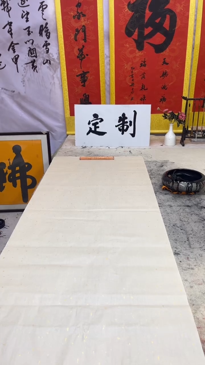 书法张*g川大丁首