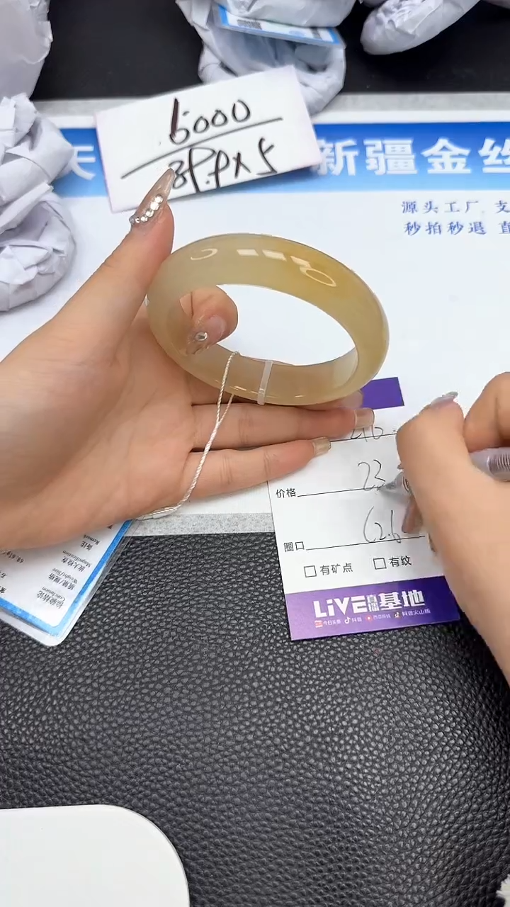 【闪购商品】石英质玉手镯未镶嵌216