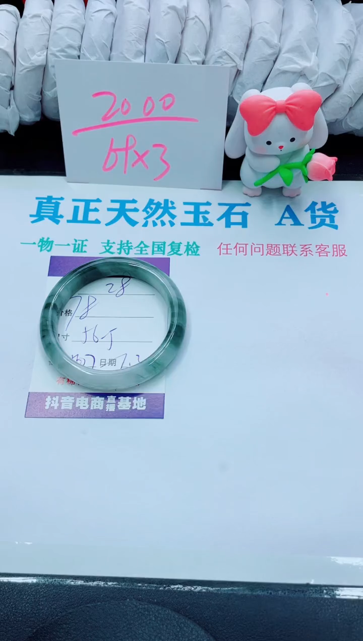 【闪购商品】石英质玉手镯未镶嵌28