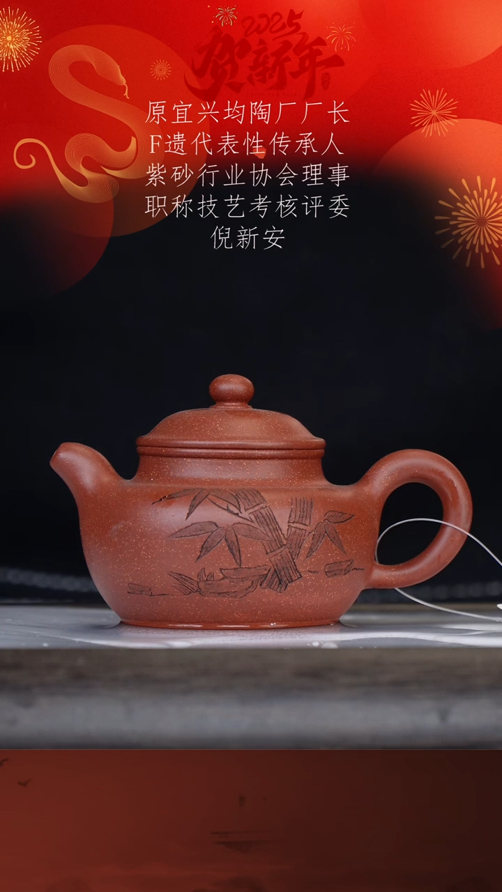 【闪购商品】紫砂茶壶眭文力16-6莲子 降坡230cc