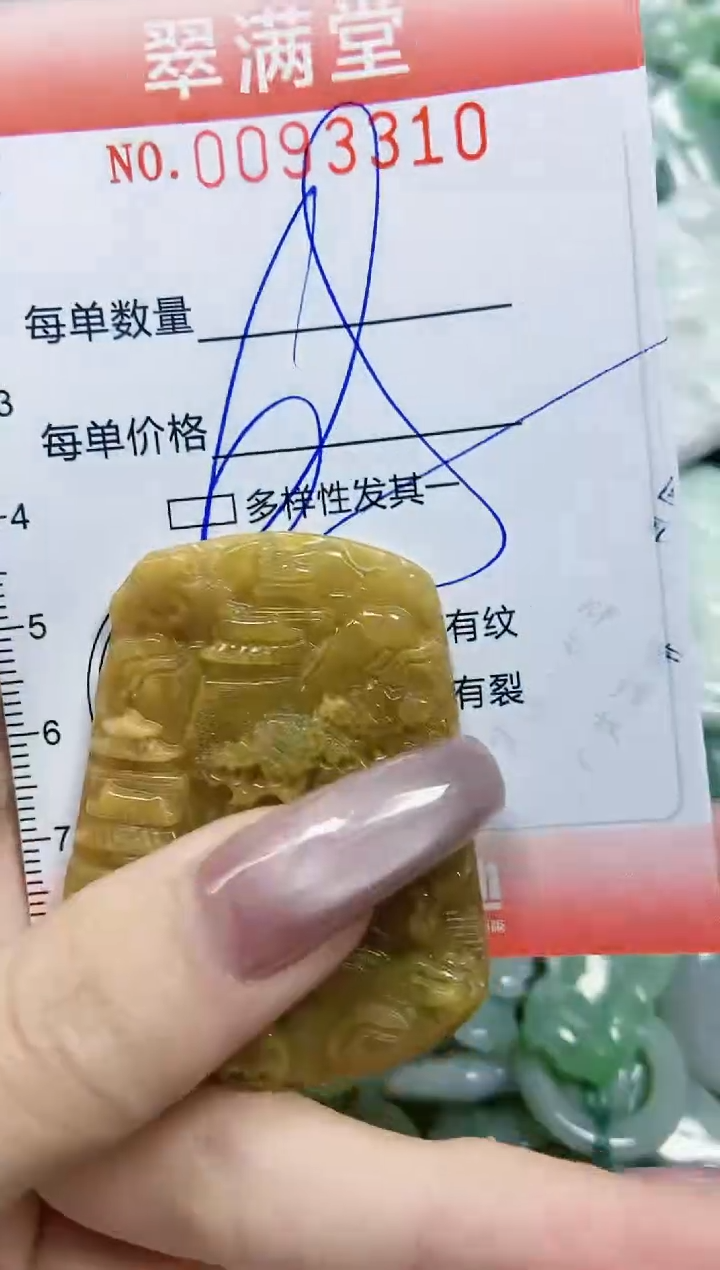 【闪购商品】翡翠颈饰未镶嵌闪购0093310