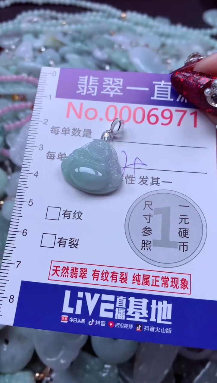 吊坠(不含链)未镶嵌翡翠6971