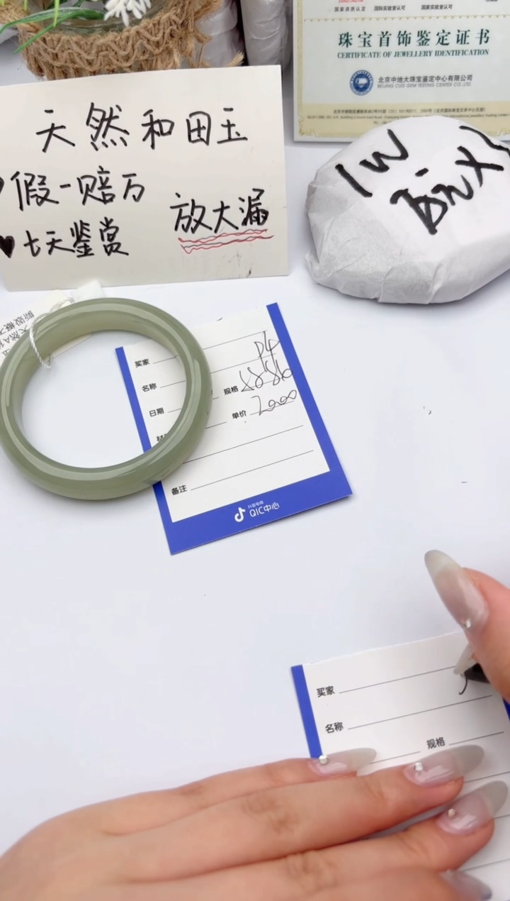 【闪购商品】和田玉手镯未镶嵌碧玉轩94