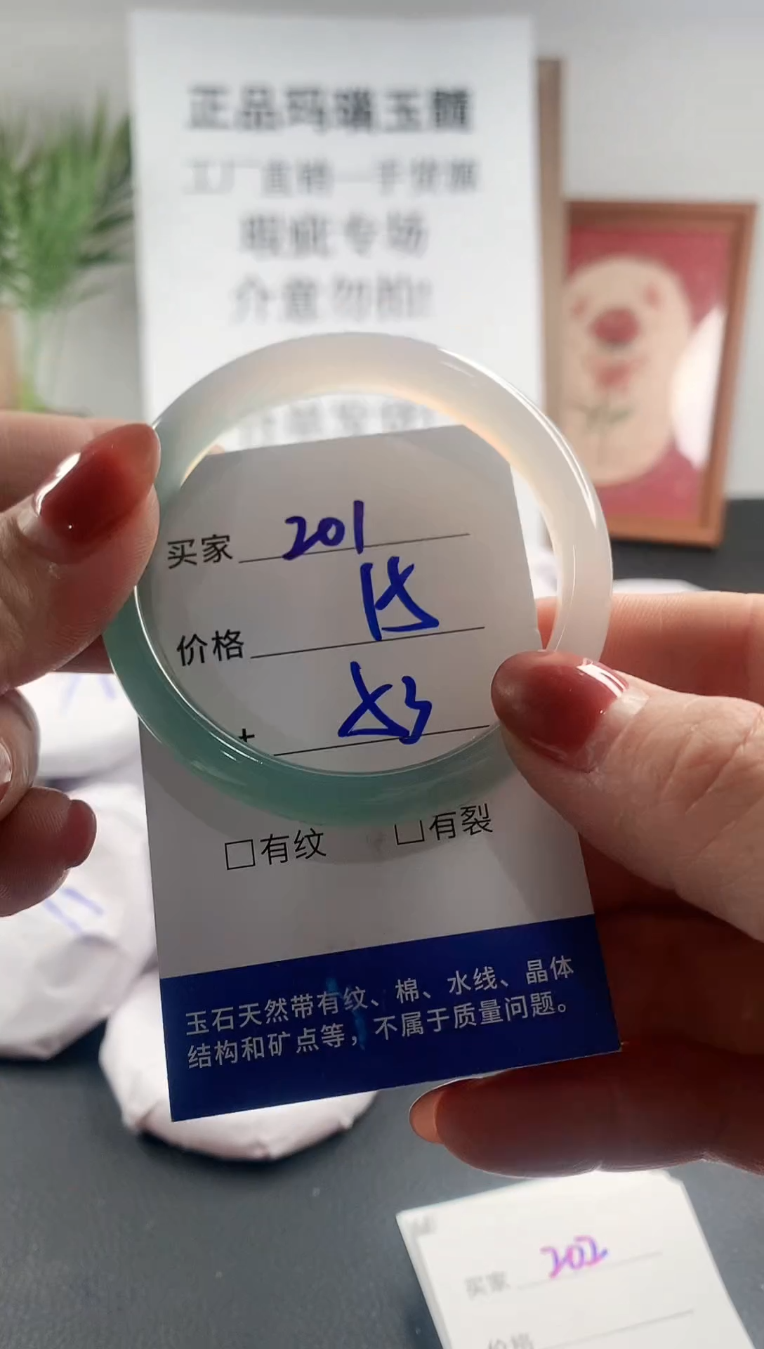 玛瑙/玉髓手镯未镶嵌201