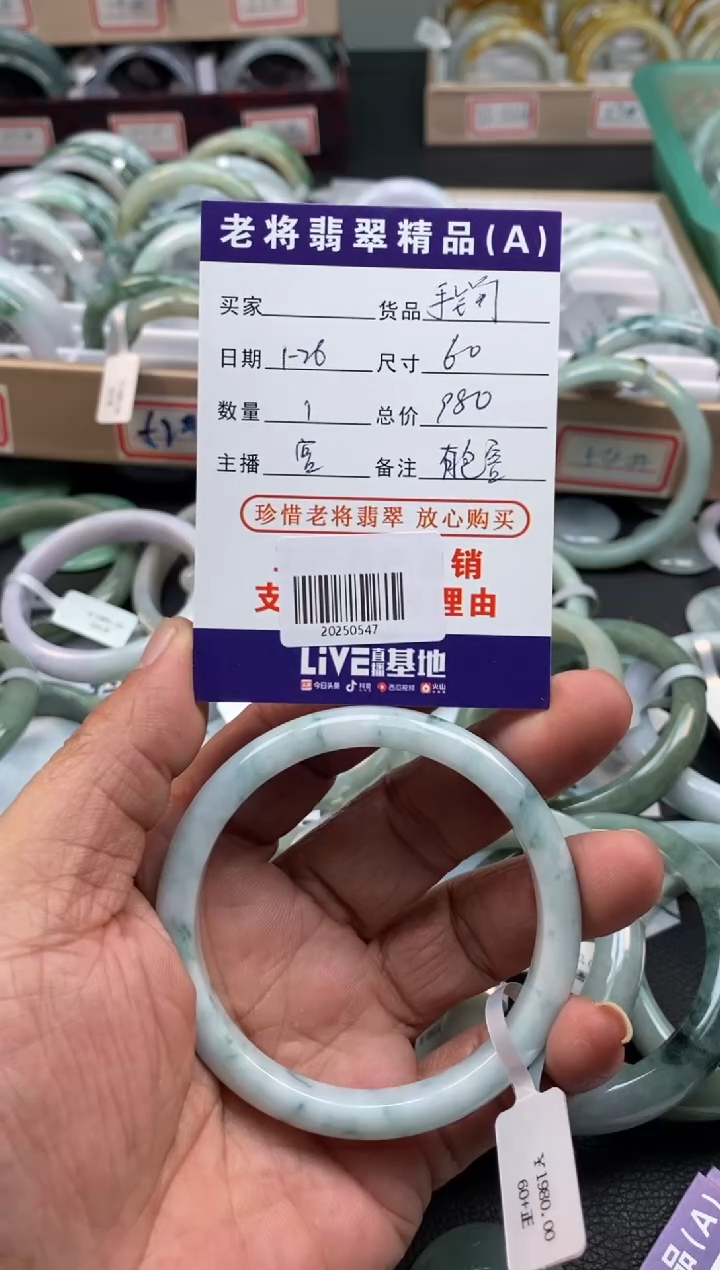 【闪购商品】翡翠手镯未镶嵌/20250547