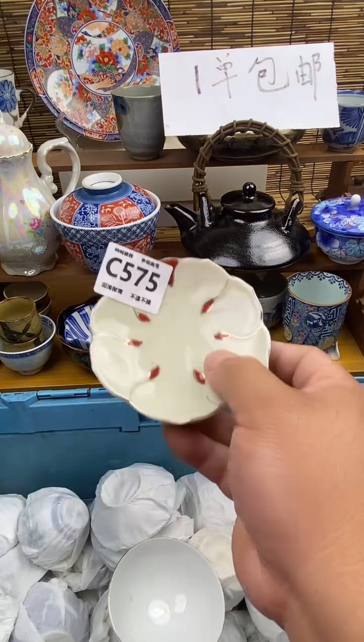 瓷片?**?575感谢支持下单包邮