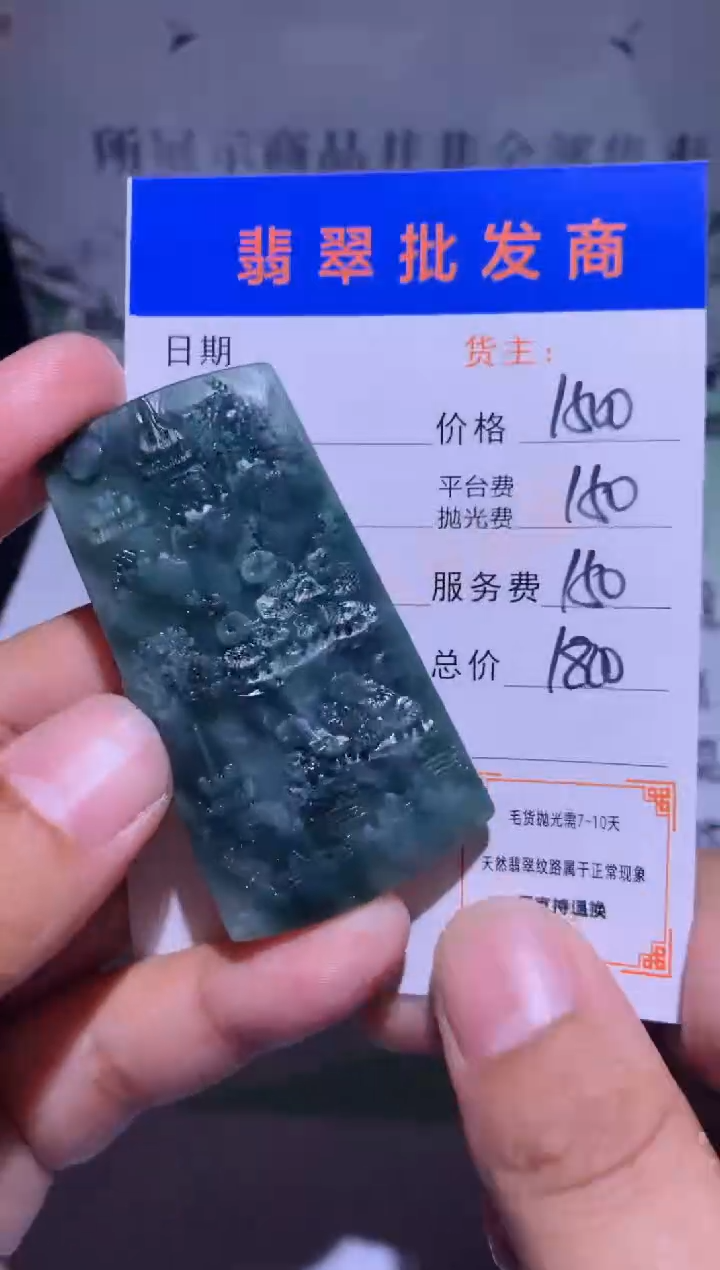 未镶嵌定制翡翠毛货-不退不换