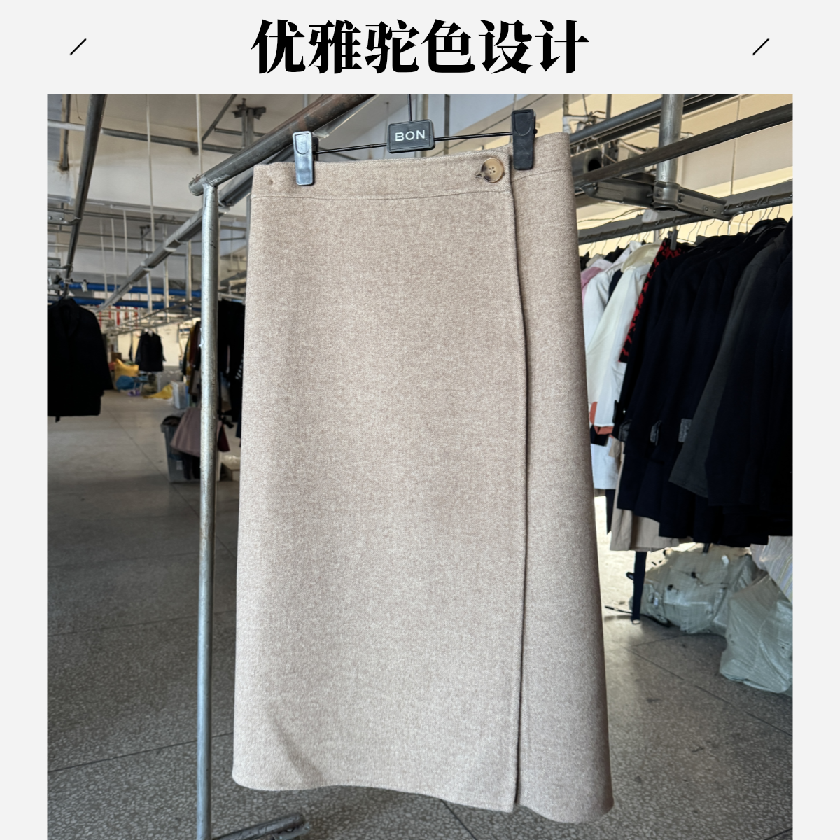 燕麦色手缝羊绒长裙高腰时尚百搭优雅中长款包臀秋冬双面毛呢休闲