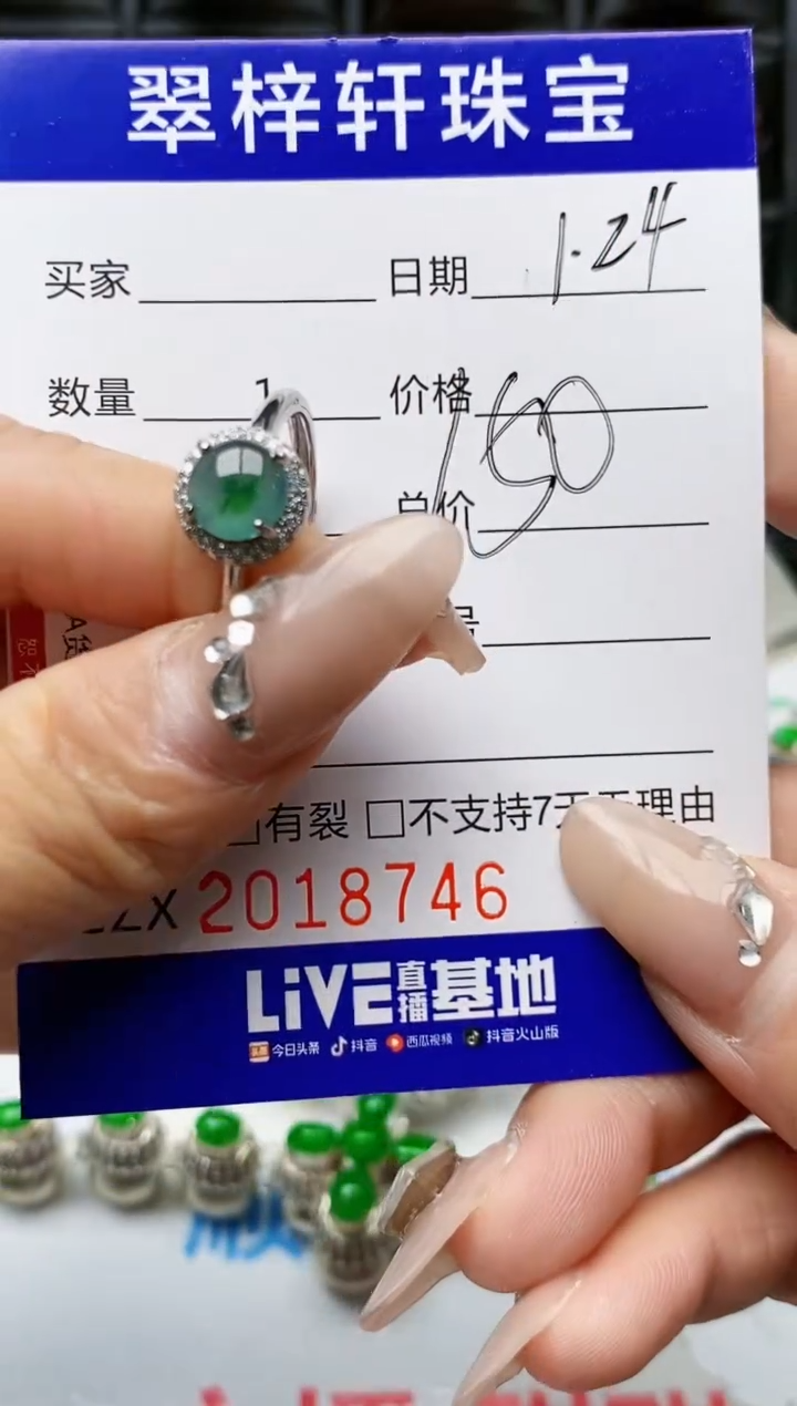 【闪购商品】翡翠戒指银S925镶嵌8746