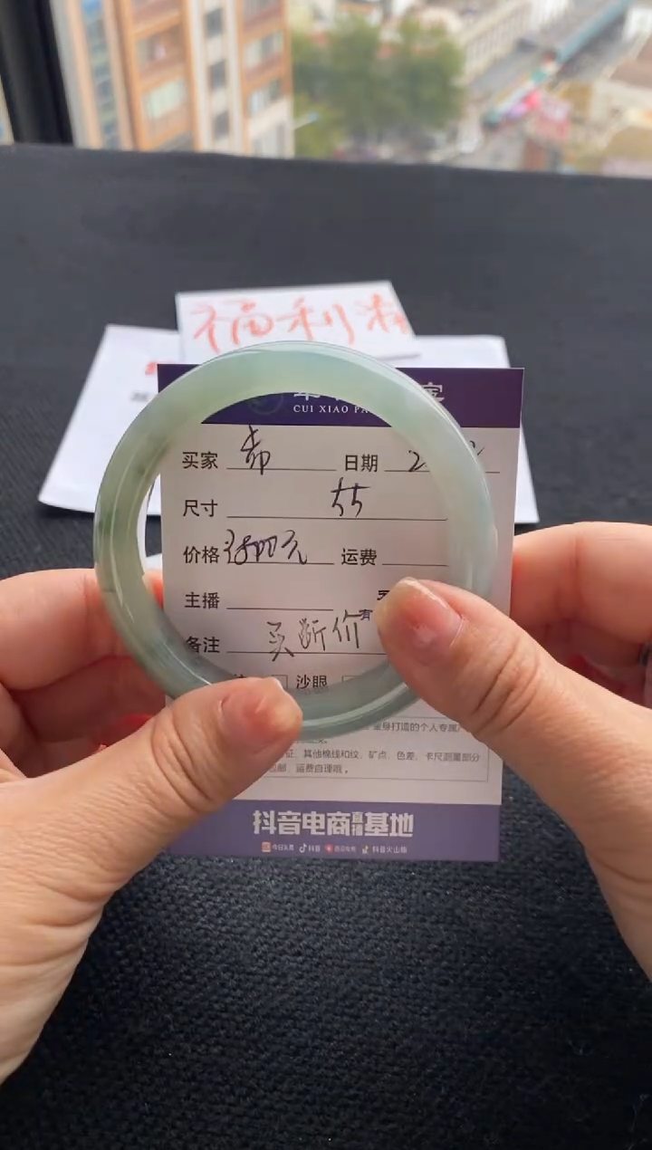 【闪购商品】翡翠手镯未镶嵌买断价