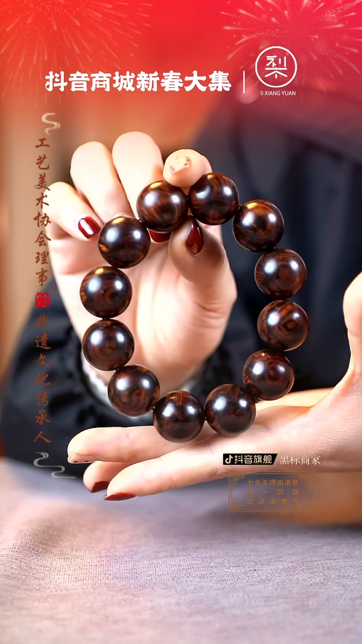 【闪购商品】黄花梨/降香黄檀木雕2.0蜘蛛纹手串