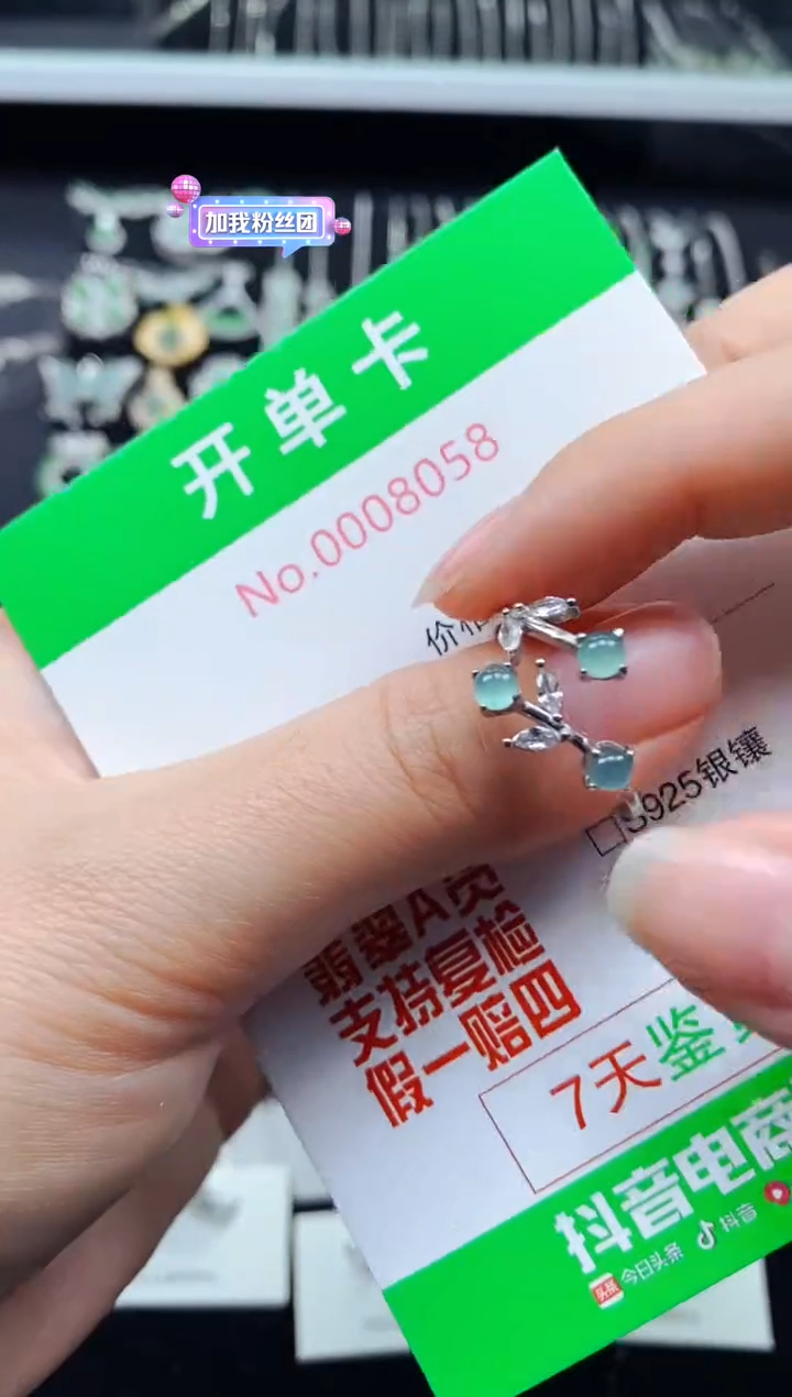 【闪购商品】翡翠戒指银S925镶嵌8058