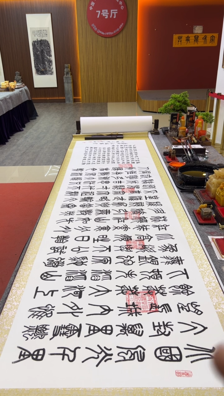 书法张元树  沁园春雪  帝王黄