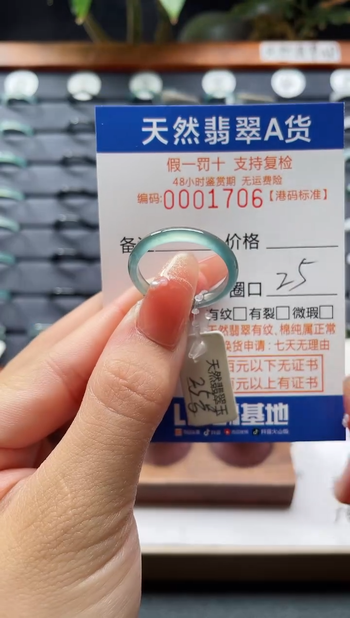 翡翠戒指未镶嵌天然翡翠戒指1706