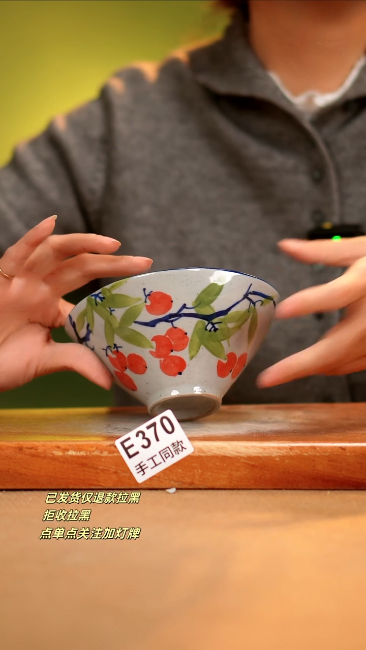 【闪购商品】其他E370陶然集器瓷器