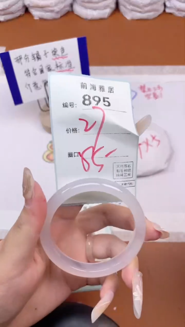 【闪购商品】玛瑙/玉髓手镯未镶嵌895