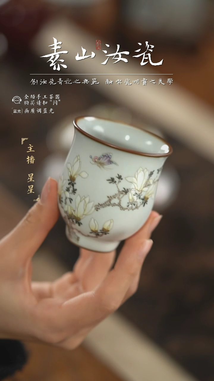 【闪购商品】杯柴窑藏器粉彩玉兰花玉兰杯