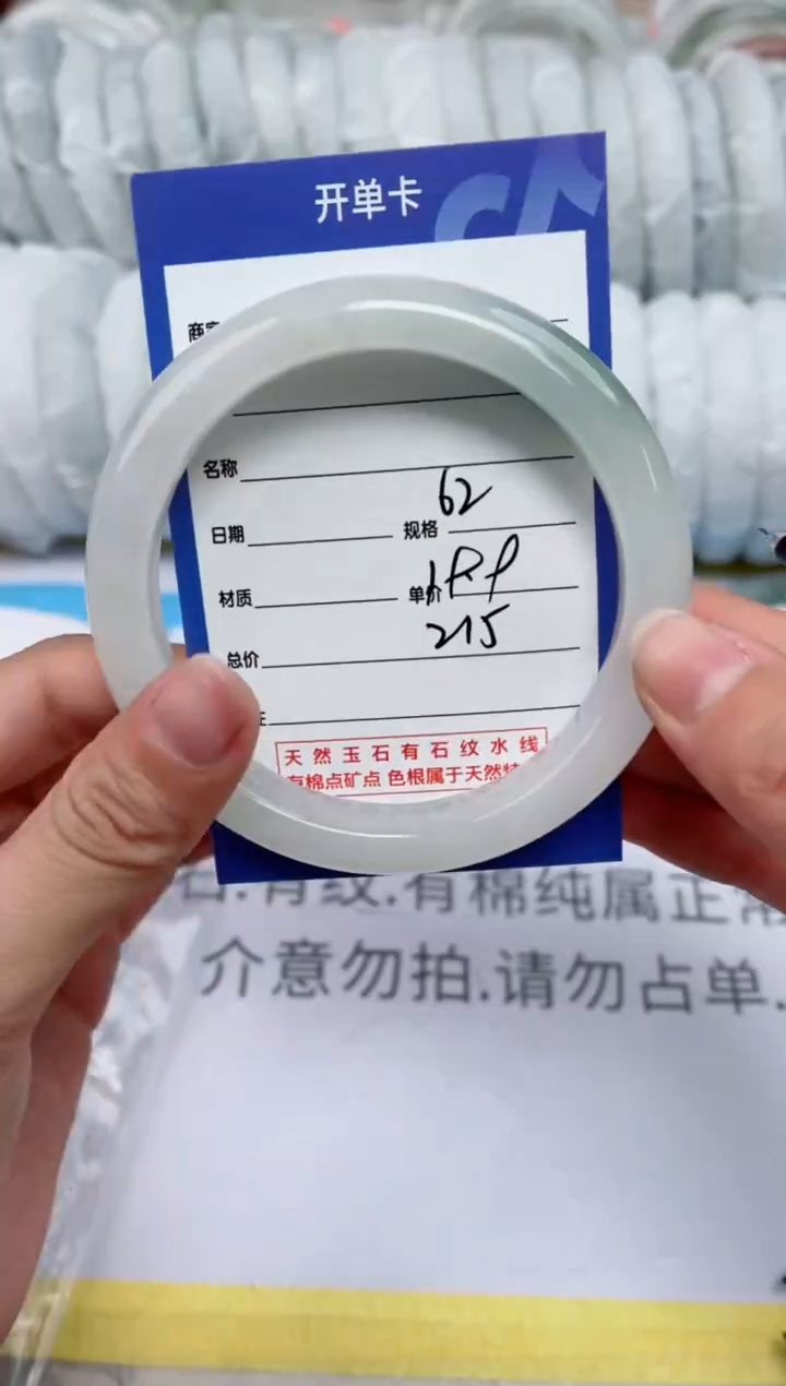 【闪购商品】石英质玉手镯未镶嵌215