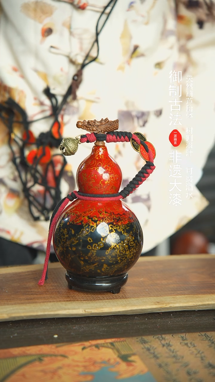 【闪购商品】123E号新年福利非遗漆器酒葫芦