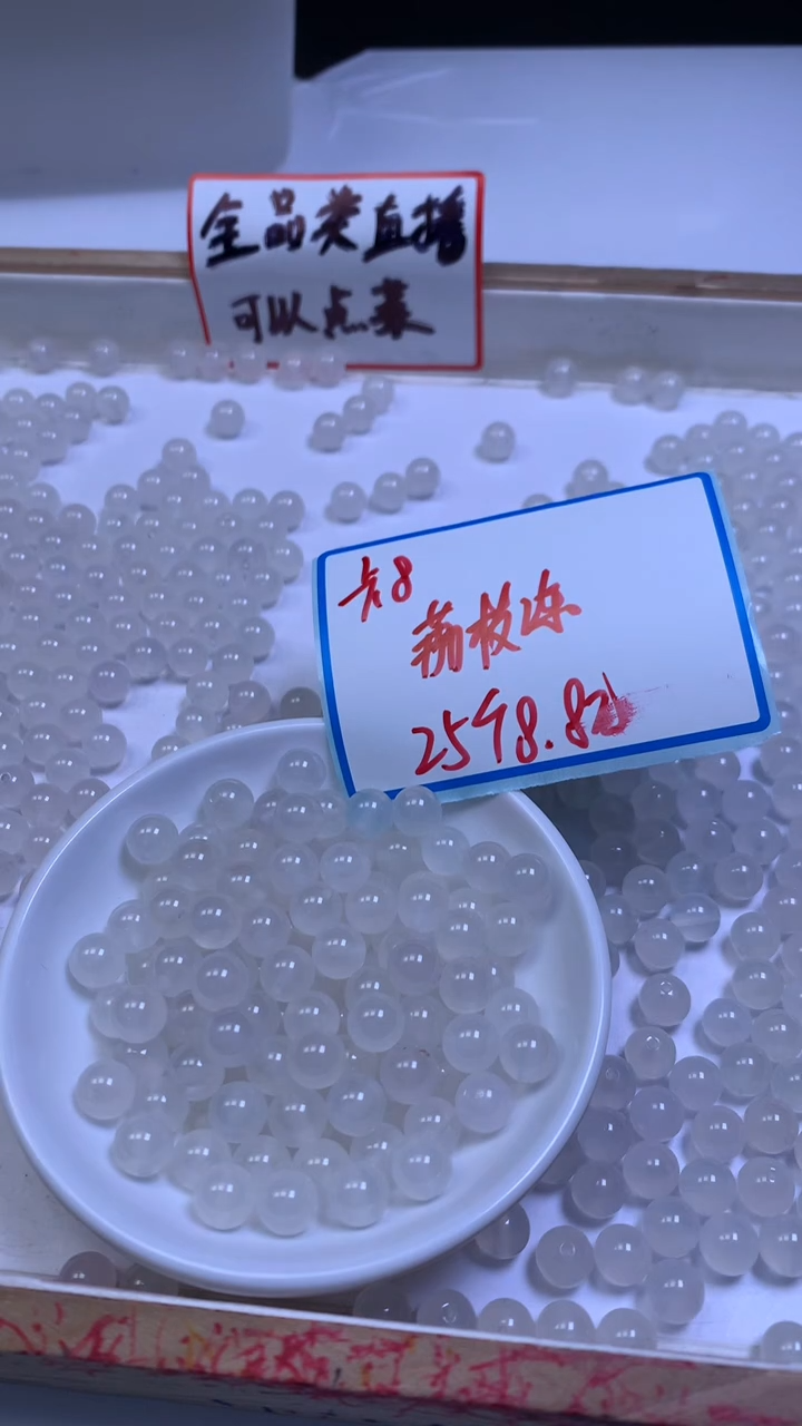 未镶嵌散珠南红玛瑙B453 荔枝冻8mm25个8.8元